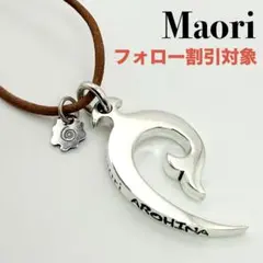◆【Maori warriors】 AROHINA Lサイズ ネックレスのサムネイル
