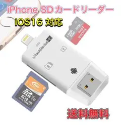 新品　iPhone SDカードリーダー SD カード リーダー　白1