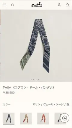 2025年最新】エルメスエプロンドールの人気アイテム - メルカリ