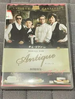 新品同様】韓国映画『アンティーク ～西洋骨董洋菓子店』廃盤DVD