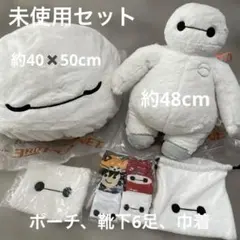 ベイマックス ぬいぐるみセット