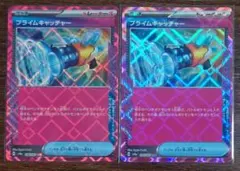 【テラスタルフェスex】エーススペック　プライムキャッチャー　2枚セット④