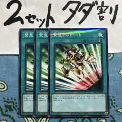 遊戯王 緊急テレポート 3枚セット 2セットタダ割☆ギム Ca4PAc1A