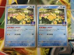 コダック　しめりけ　2枚セット