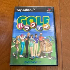 ゴルフパラダイス PlayStation2用ソフト