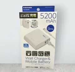 新品未使用 モバイルバッテリー 5200mAh