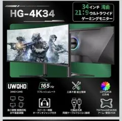 cocopar モニター 34インチ UWQHD