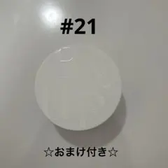 【美品】ByUR セラムフィット フルカバー グロークッション#21 5g