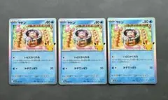 ポケモンカード ヤドン 5枚セット