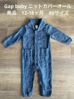 baby GAP ニットカバーオール　ロンパース 12-18ヶ月　ネイビー