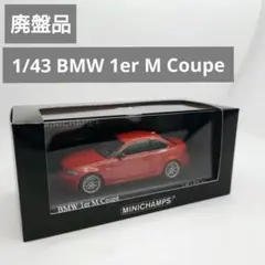 新品 1/43 ミニチャンプス BMW i4 M50 ホワイト 2022 - メルカリ