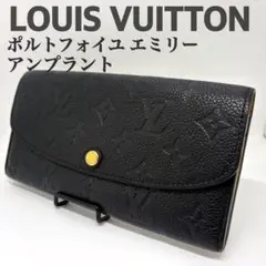 ❣️ルイヴィトン❣️モノグラムアンプラント•エミリー長財布【極美品】 LOUIS VUITTON ルイヴィトン財布 長財布 二つ折り