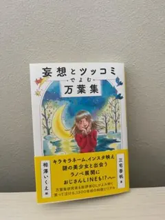 2025年最新】万葉集の人気アイテム - メルカリ