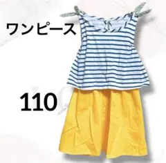 キッズ　ワンピース　１１０　ノースリーブ　ボーダー　ドッキング　切替　お呼ばれ