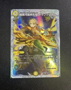 2026年最新】ギラングレイルの人気アイテム - メルカリ