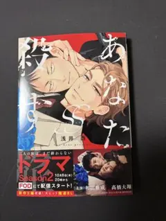 浅井西 あなたを殺す旅SS
