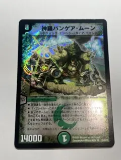 2026年最新】神羅パンゲア・ムーン SRの人気アイテム - メルカリ