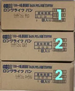 ロングライフパン 5箱 (1箱8個入×5箱) 40個まとめ売り