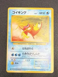 美品 コイキング 016/092 こみやトモカズ - メルカリ