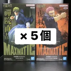呪術廻戦 MAXIMATIC フィギュア 10点セット まとめ売り