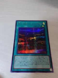 2025年最新】閃刀空域－エリアゼロ 遊戯王の人気アイテム - メルカリ