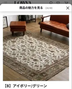 【完売品/美品】LOWYA 日本製 モダンアート風ラグ 190×240 完売品/美品】LOWYA 日本製 モダンアート風ラグ 190×240 - メルカリ