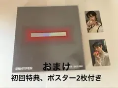 ENHYPEN BORDER: DAY ONE DUSK verのサムネイル