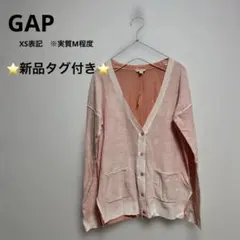 新品タグ付き⭐️GAP Vネックカーディガン　ヴィンテージカラーy2x9k481