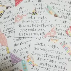 サンキューカード　ランダム　手書き