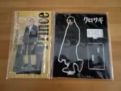 平野紫耀 クロサギ King & Prince　アクスタ2点セット