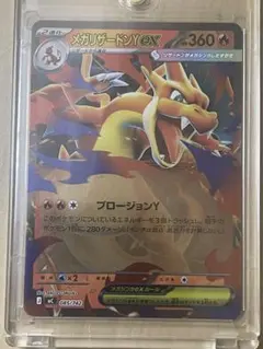 高評価ARS10】メガリザードンY ex ミラー スタートデッキ ポケカ