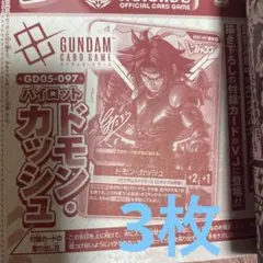 ドモン・カッシュ Vジャンプ 10月号　3枚