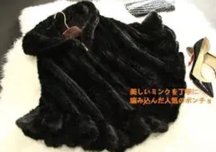 お値下げしました　長期保管品ロイヤルファー　ブラック　フォックス×ミンクポンチョ お値下げしました長期保管品ロイヤルファーブラックフォックス