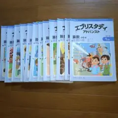 2026年最新】エブリスタディ 小5の人気アイテム - メルカリ