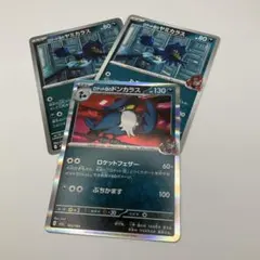 メガドリームex　102ロケット団のヤミカラス　103ロケット団のドンカラス