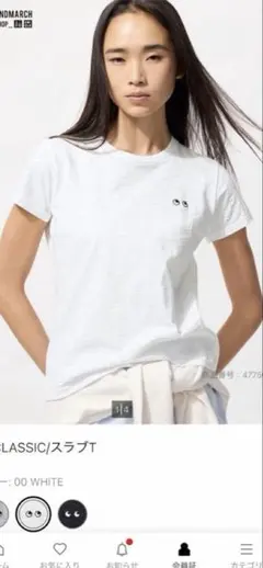 ユニクロ　Tシャツ スラブT ホワイト