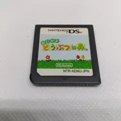 おいでよ どうぶつの森