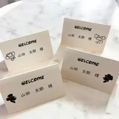 席札　二つ折り　シンプル　結婚式