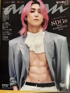 雑誌anan 表紙: 佐久間大介(Snow Man)