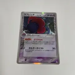 2026年最新】ラフレシア デルタの人気アイテム - メルカリ