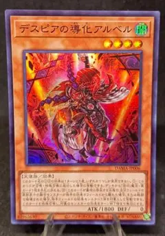 遊戯王 スピアドラゴン 字レア SC-35 | Mercari