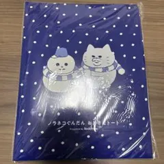 kodomoe 付録　ノラネコぐんだん　おおきなトート