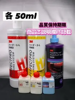 2026年最新】3M コンパウンド セットの人気アイテム - メルカリ