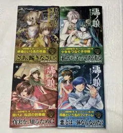 2026年最新】悪ノ娘の人気アイテム - メルカリ