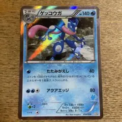 ポケモンカード ゲッコウガ 035/131 CP4 - メルカリ