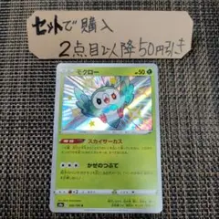 モクロー s 色違い PSA10 SM8b モクロー s 色違い PSA10 SM8b - メルカリ