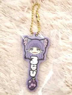 FRUITS ZIPPER 一番くじ G賞 るなぴ