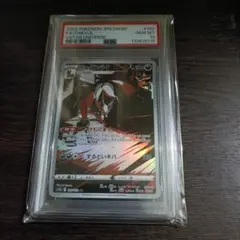 2026年最新】フォクスライ ar psa10の人気アイテム - メルカリ