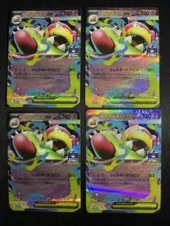 ポケモンカード メガヤドランex プロモ PROMO ジムバトル　4枚　セット