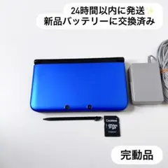 24時間以内に発送✨️ ニンテンドー3DS LL ブルー×ブラック 完動品